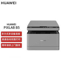 适用华为 HUAWEI PixLab B5 黑白激光打印机 商务办公家用 无线