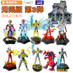 奇妙积木人ZERO奥特曼无限版连结之力盲盒第3弹可动手办摆件玩具