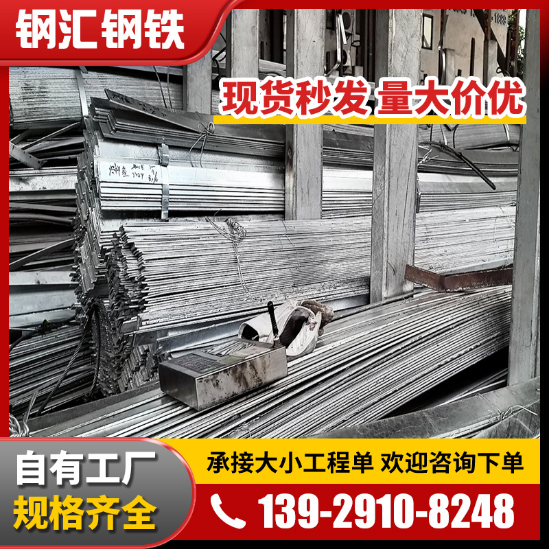 厂家供应Q235镀锌扁铁建筑工程支架避雷埋地专用扁钢现货秒发