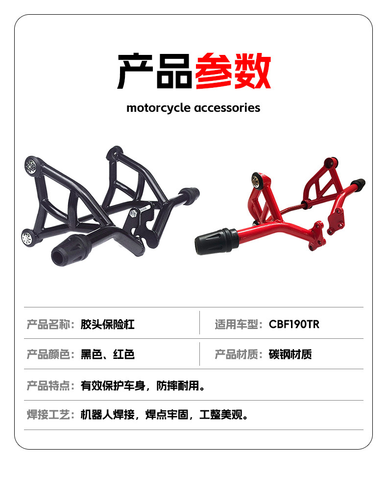 Suitable for Honda Cbf190Tr Bumper Competition Bar Front Bumper Rubber Head Bumper Motorcycle Bumper Modification