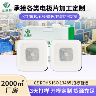 Shenzhen 16 years manufacturers custom drug penetration electrode biocompatibility test 7 days lightning delivery electrode sheet