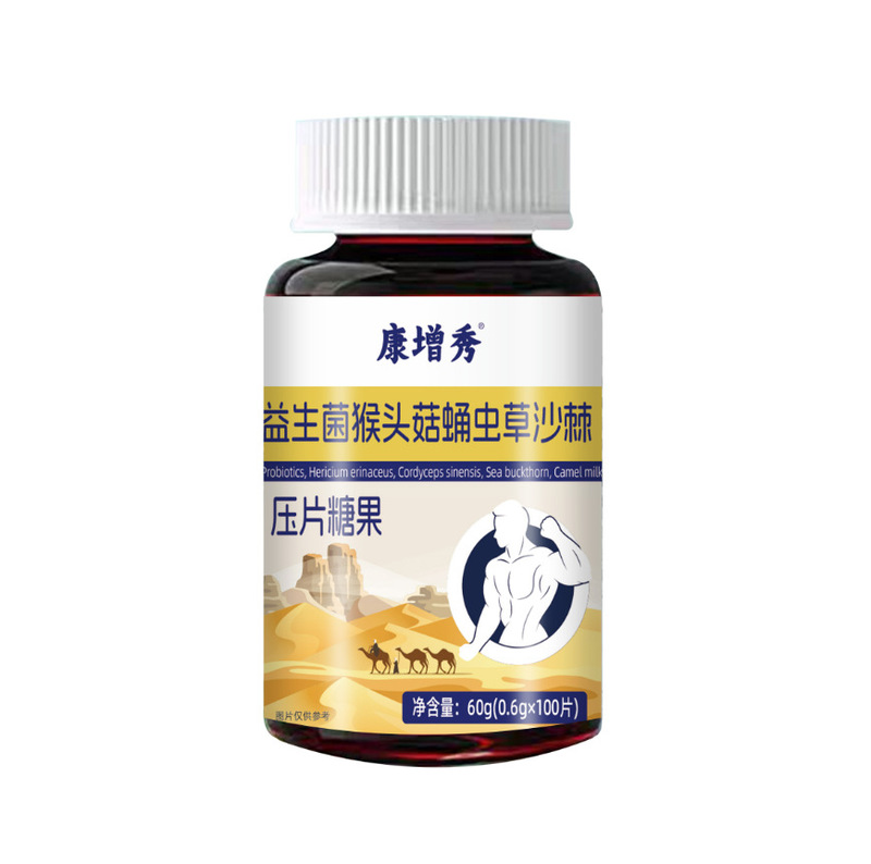 现货李时珍医药丁香沙棘佛手益生菌片维C果蔬酵素芦荟杏仁火麻仁|undefined