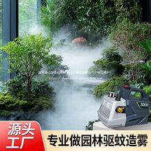 景观造雾系统降尘喷雾设备消毒除臭主机雾森系统人造雾园林雾化机