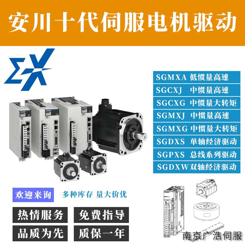 SGPXS-6R0AA0A/6R0AP0A 安川伺服驱动器 SGPXS-6R0A40A/6R0AP0A