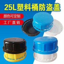 供应25L升化工油桶桶盖  塑料内塞 25升塑料内盖子型号齐全