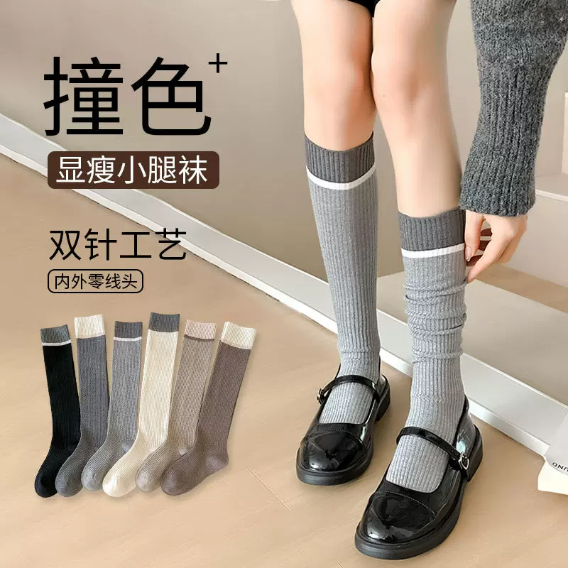 小腿袜子女秋冬纯棉双针瘦腿jk中筒袜三拼色过膝袜女诸暨袜业批发