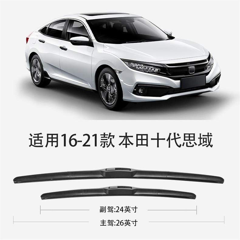 Suitable for Honda Eighth-Generation Civic Wiper Blades, 8Th Generation 08 Model, 07 Boneless, 06 Silent, 05 Car, 04 Accessories, Wiper Blades