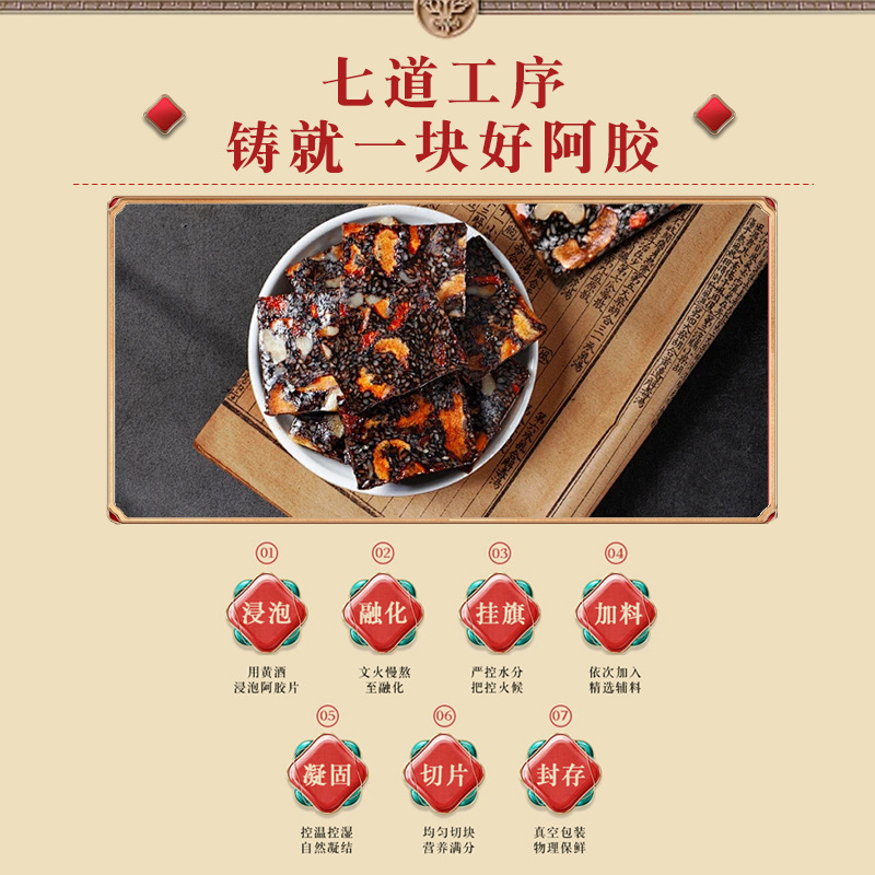 Ejiao, 200g ready-to-eat Ejiao black sesame and walnut Ejiao cake, directly supplied by Shandong Ejiao cake manufacturer