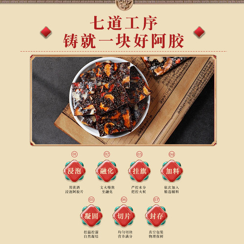 Ejiao, 200g ready-to-eat Ejiao black sesame and walnut Ejiao cake, directly supplied by Shandong Ejiao cake manufacturer