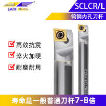 SDQCR钨钢防震走心机刀杆硬质合金抗震防震内孔车刀架小孔镗刀柄