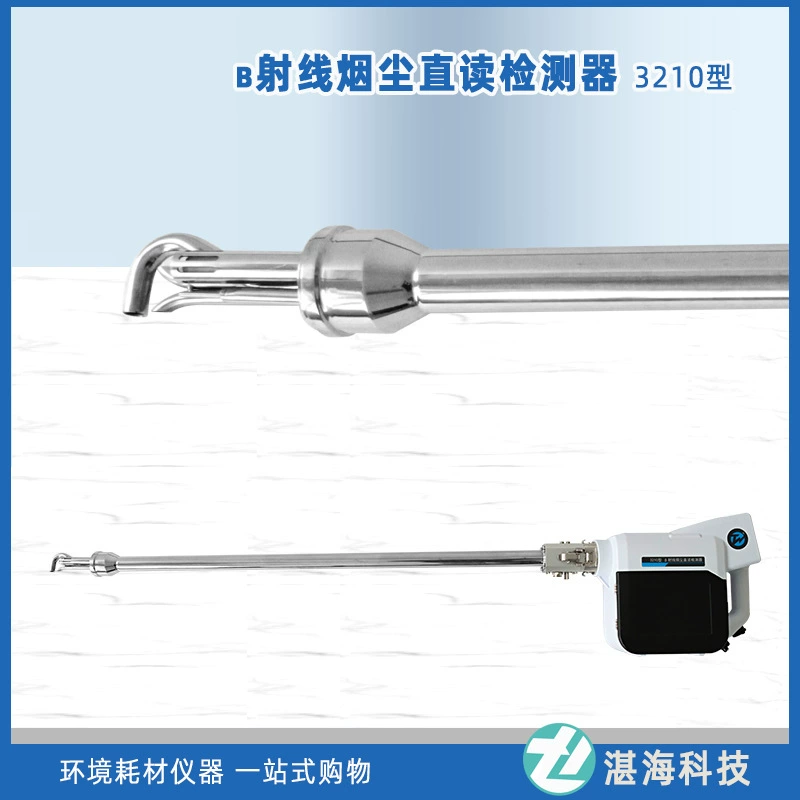 Бета бета бета-детектор прямого чтения детектор дыма и пыли прямой чтения лучи прямого чтения