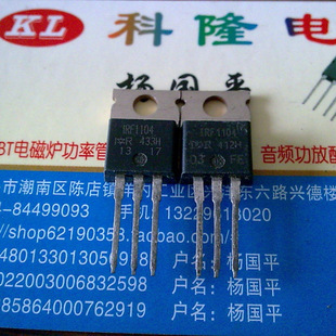 �������O�� IRF1104 ��Ч����  ��оƬ ���ϙC