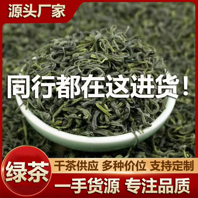 緑茶茶 2024 新しいお茶メーカー卸売龍井高山雲霧緑茶日照揚げ清明銭春茶粉末