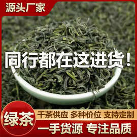 绿茶茶叶新茶龙井茶高山云雾绿茶厂家批发散装自己喝明前春茶500g