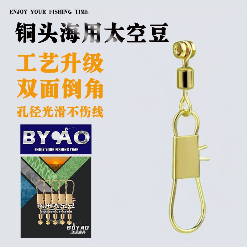 Tongtou Haiyou connector Sea uses space beans and sea fish fishing…