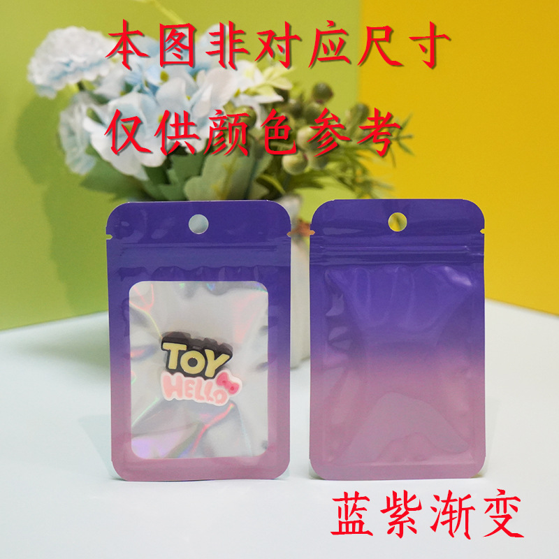 Color degradado papel de aluminio láser ziplock bolsa de embalaje de la joyería bolsa de caramelo bolsa de embalaje de aperitivos bolsa sellada al por mayor