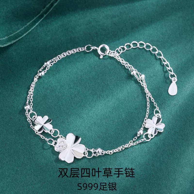 S999银双层四叶草手链女高级感轻奢小众设计精致闺蜜送女友礼物