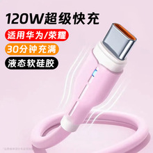 ���z120W���type-c�W�䔵�����m���A��sҫvivoppo�֙C��늾�6A