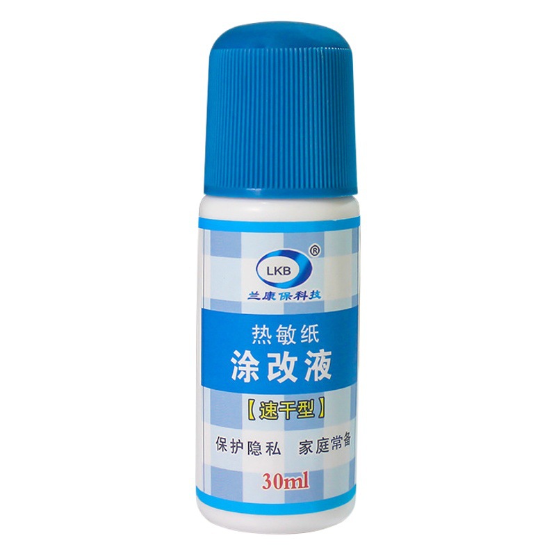 In stock thermal paper correction liquid Express code painting pen anti-leakage protection privacy express order information elimination 30ml