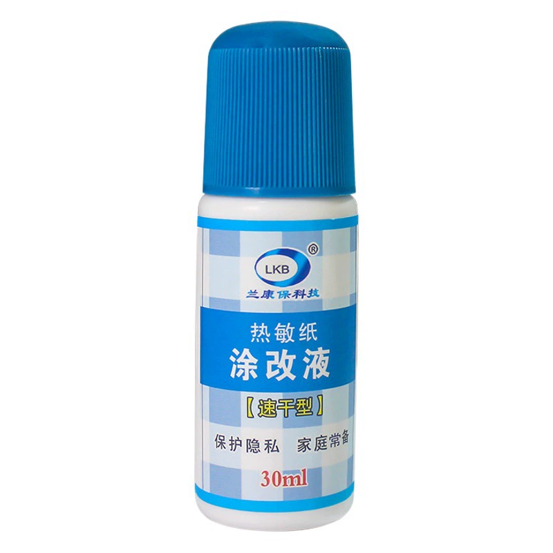 В наличии Термобумага коррекция жидкости Экспресс-код картина ручка анти утечки защиты конфиденциальности Экспресс-заказ информации ликвидации 30 мл