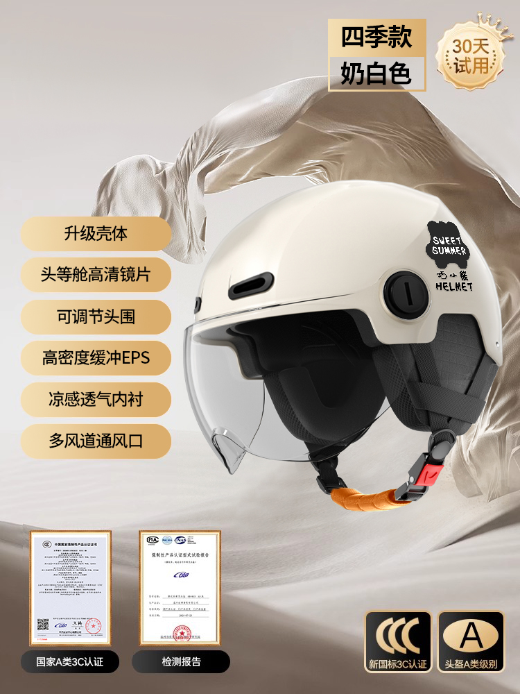 Auto Parts and Accessories — Motuoche Sunscreen Half Helmet - new-national-standard-a-class-3c-milk-white-hd-short-lens-detachable-earmuffs