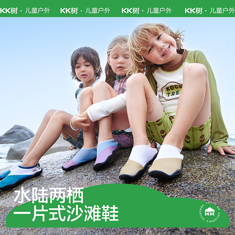 KK árbol zapatos de playa para niños con piel junto al mar niños niñas zapatos de retroceso antideslizantes zapatos de natación de snorkel