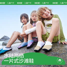 KK树儿童沙滩鞋贴肤海边男童女童溯溪鞋防滑耐割宝宝游泳浮潜鞋