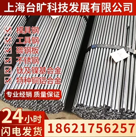 不锈钢板;镍合金;结构钢