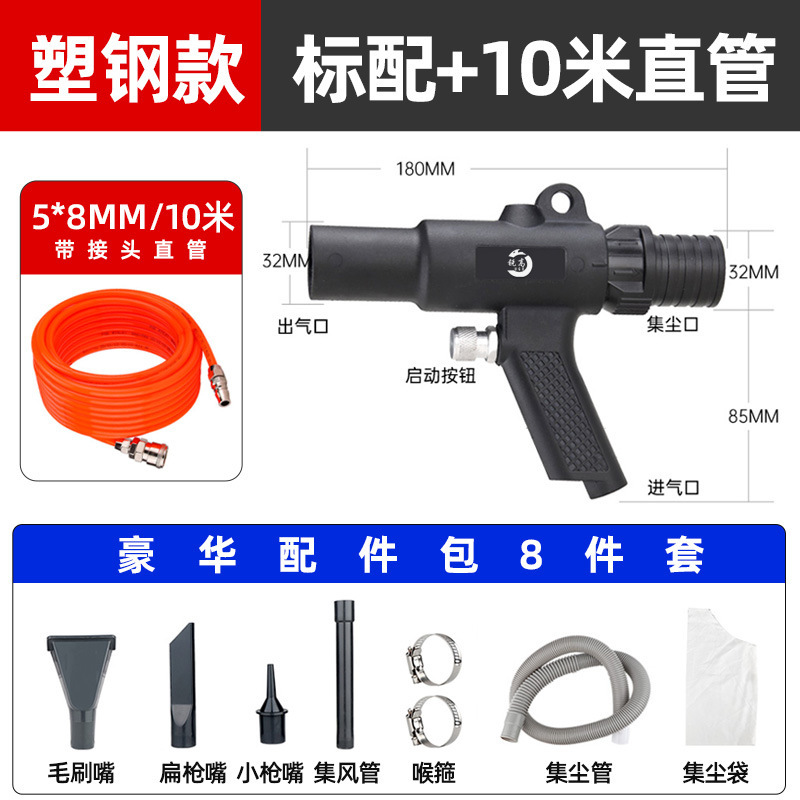 锐高气动吸尘枪吹吸两用枪吹风抢吸尘器套装汽车补胎清洁除尘工具|undefined