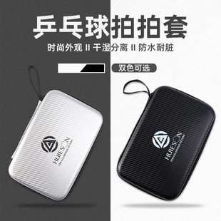 [Hot Selling] Table Tennis Racket Cover Hard Shell Protective Cover Racket Bag Large Capacity Waterproof Durable Sports Bag Storage Bag