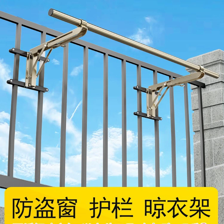 Балконная сушилка для белья из нержавеющей стали, высотная, без сверления, складная, противоугонная оконная перила, внешняя штанга для сушки белья.