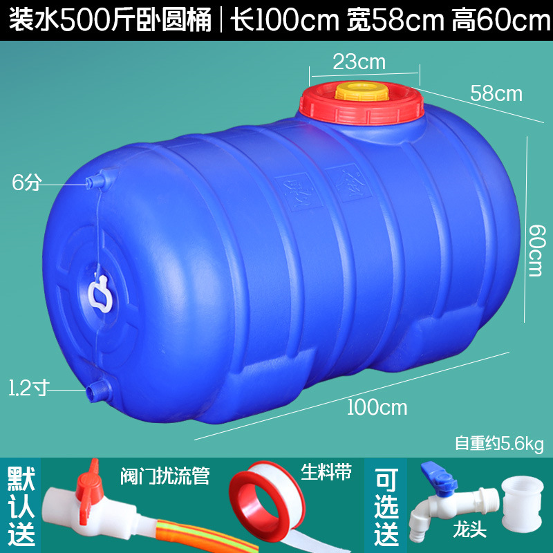 파란색 물 250kg 수평 드럼
