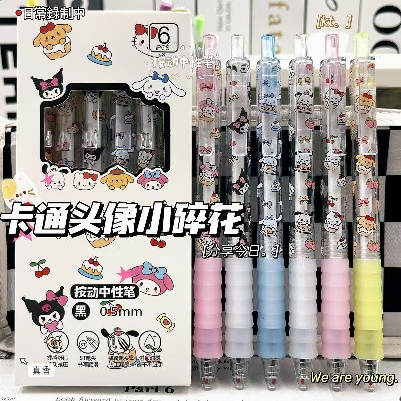 漫画ins高颜値押し中性ペン学生試験専用ブラシ問題ペン速乾黒ペンSTヘッドボールペン|undefined