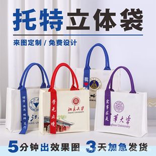 Large Capacity Canvas Tote Bag Customized Logo College Blank Tote Canvas Bag Customized Advanced Sense Rigid Three-Dimensional