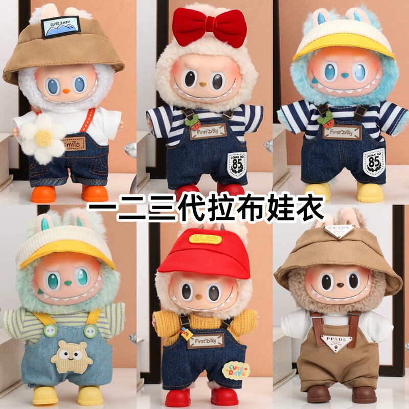 Clothing Only 17cm Labubu First, Second, and Third Generation Labubu Baby Clothes Sitting Party Set Accessories Dress-Up Peripherals Clothing Only 17cm Labubu First, Second, and Third Generation Labubu Baby Clothes Sitting Party Set Accessories Dress-Up Peripherals