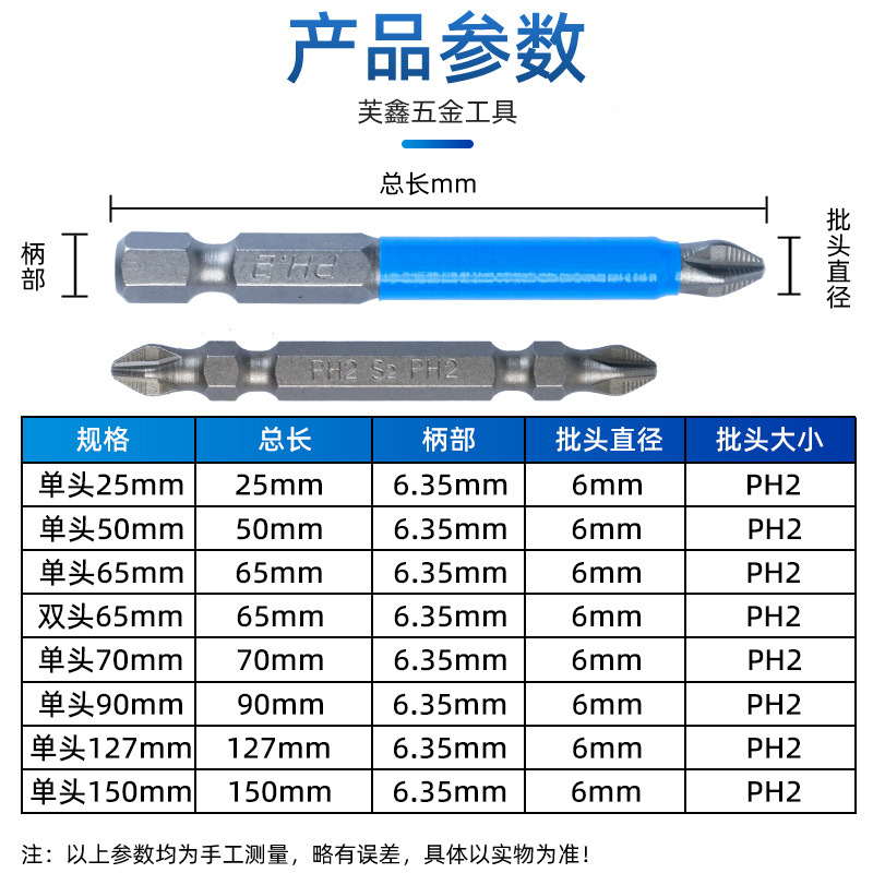 Electric Screwdriver Impact Anti-Slip Bit Set Super Hard Electric Drill Strong Magnetic Ring Screwdriver Head Strong Magnetic Cross Wind Bit