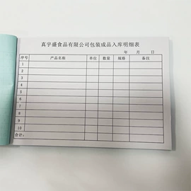 纸类印刷制品;不干胶标签;凭证报表单据