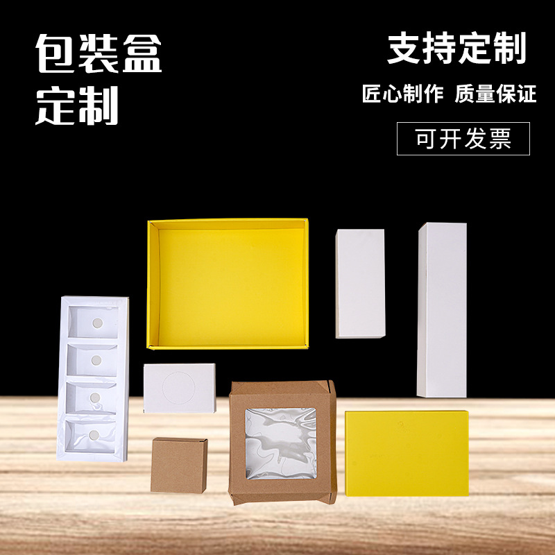 包装盒纸质包装盒 大礼包医药包装盒 四六角盒异形白卡纸包装盒