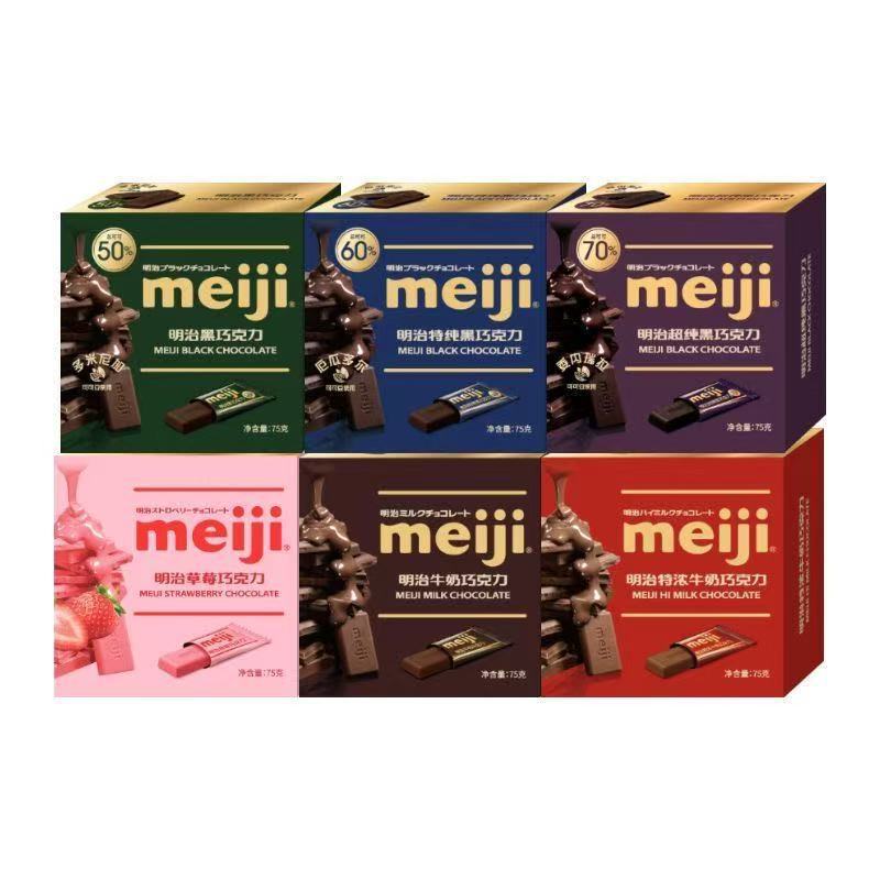 明治 明治クラシックミルクチョコレート 75g ダークチョコレート ピュアココアバター 独立小袋 ウェディングキャンディー シェアリングパック|undefined