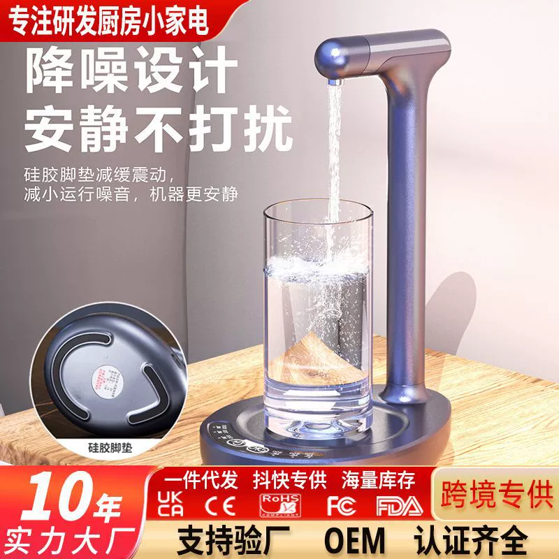 Водоотводчик с водой в бочках Электрический водоотводчик бытовой минеральной воды дозатор воды водяной насос автоматический всасчик через границу