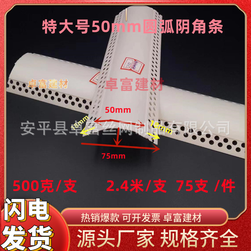 5公分阴角圆弧墙角保护条PVC超大圆弧形阳角条收边条包梁弧形线条