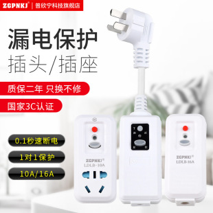 Household leakage protection plug air conditioner electric water heater anti-electric shock anti-leakage protection switch socket 10A16A
