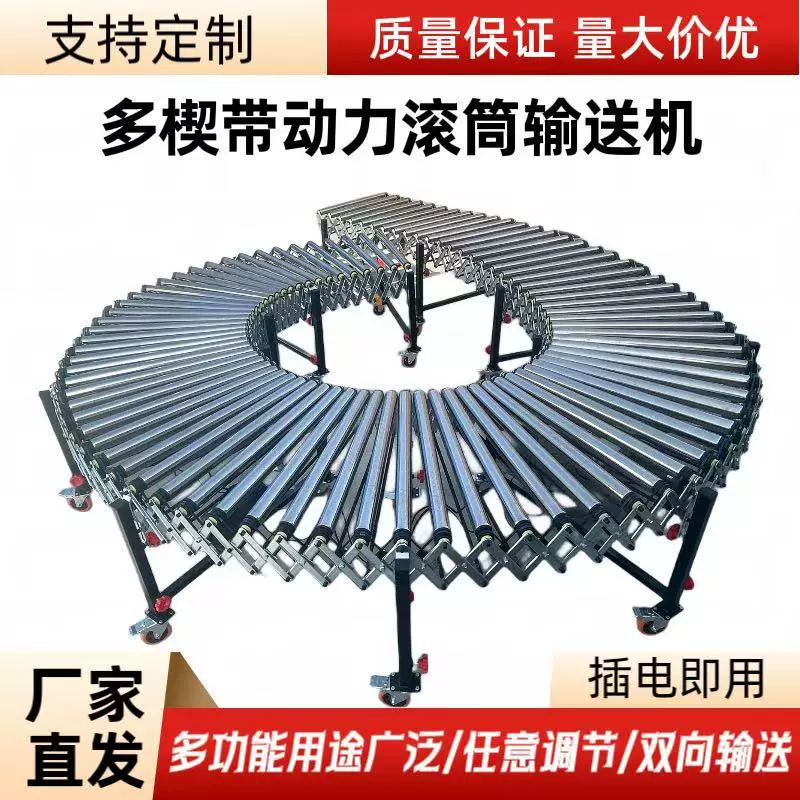 动力滚筒伸缩输送机分拣流水线转弯传送带输送线装卸货可伸缩设计