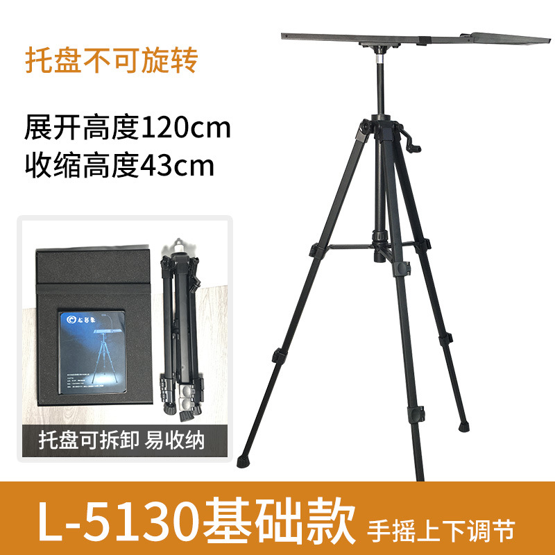 Al Aire Libre proyector soporte bandeja ordenador multi-función soporte camping película Conferencia jugador trípode