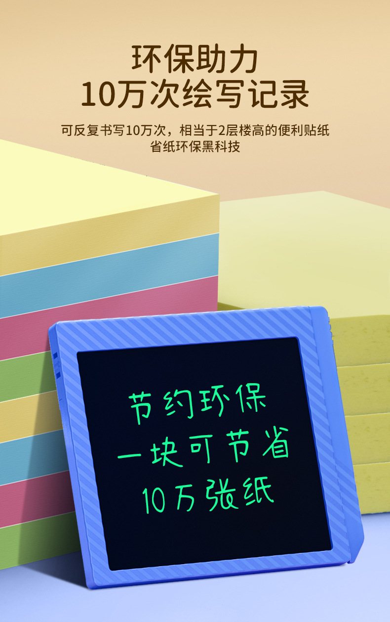 电子便签详情gaihou_02