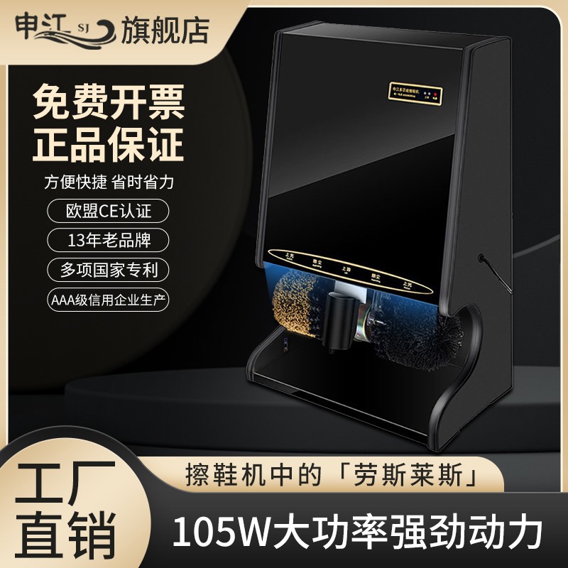 申江C201刷鞋机2022年升级版擦鞋器酒店大堂立式全自动电动擦鞋机|ms