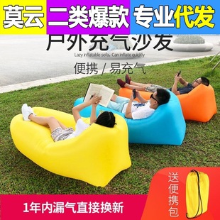 Outdoor Portable Lazy Person Inflatable Sofa Bed Beach Recliner Pocket Air Sofa Single Sleeping Bag Lunch Break Air Cushion Bed