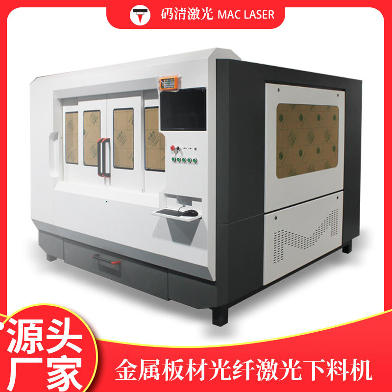 不锈钢钣金激光下料机自动化小五金零件精密光纤激光切割加工设备