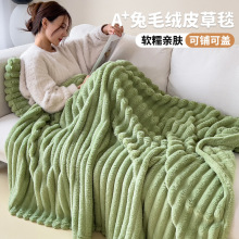 A类加厚秋冬保暖兔毛绒毛毯午睡休闲毯披肩毯子沙发盖毯学生宿舍a
