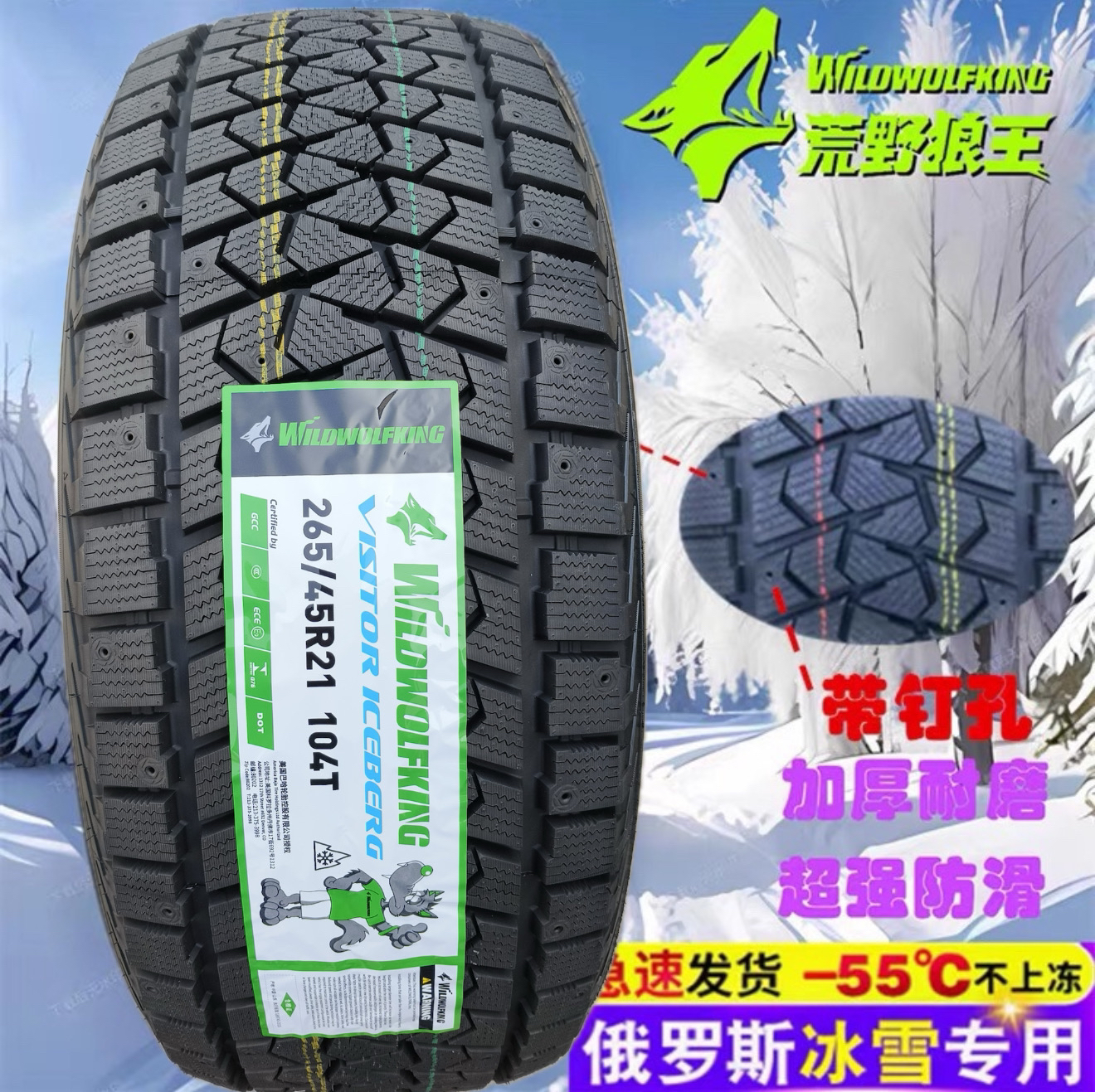 Studded Winter Snow Tires 265 285 315/40 50R17R18R20R21 Raptor Wrangler